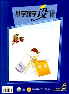 小学教育论文
