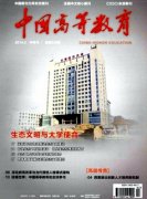 中国高等教育新课标下的初中英语词汇教学