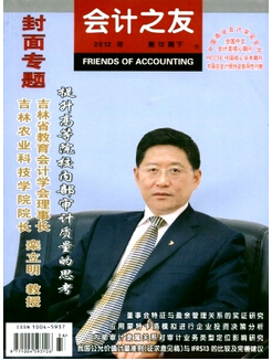 2016年经济类核心期刊目录参考
