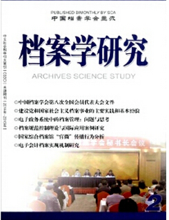 管理学论文范文