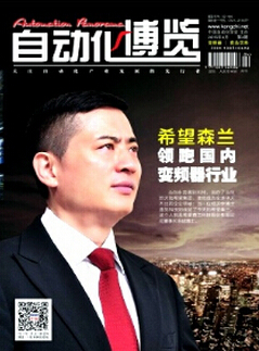 自动化论文范文