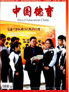 德育论文杂志投稿