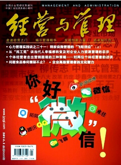经营与管理杂志