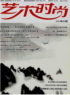 艺术设计论文