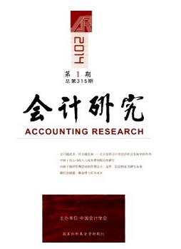 会计类论文如何投稿中文核心期刊