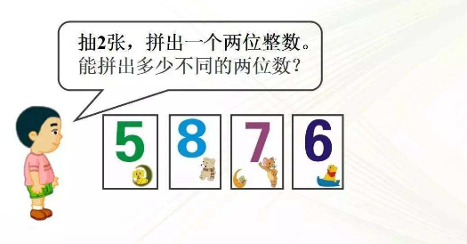 小学数学