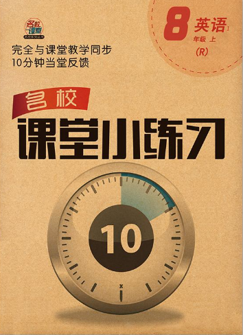 英语课后作业