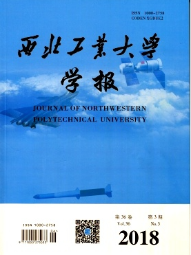 西北工业大学学报