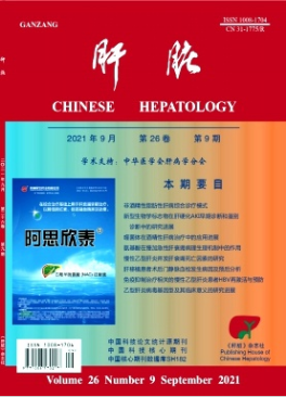 肝脏杂志是核心期刊吗
