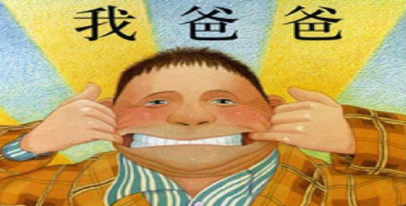 基于整本书阅读理念的小学绘本教学宏观设计