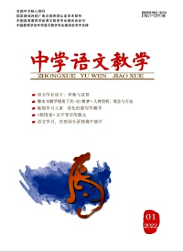 中学语文教学期刊是核心期刊吗