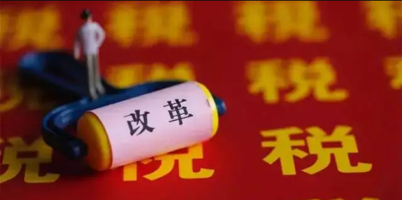 深化税制改革对地方财政和税收的影响