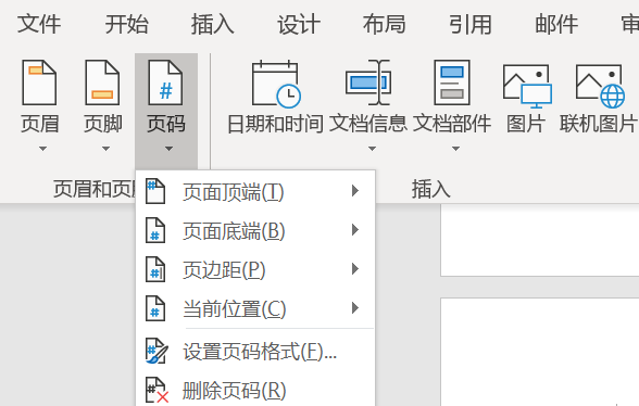 论文页数是从目录开始还是从正文开始