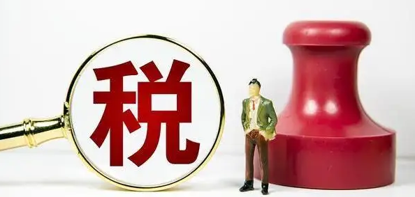 关于税收的参考文献30个