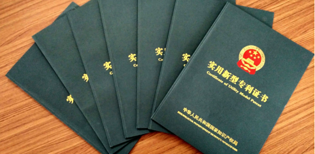 实用新型专利公开时间需要多久