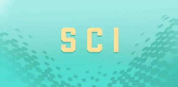sci图片一般不超过几个
