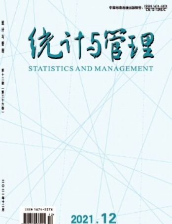 统计与管理是核心期刊吗