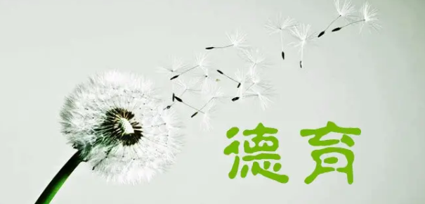 德育期刊有哪些