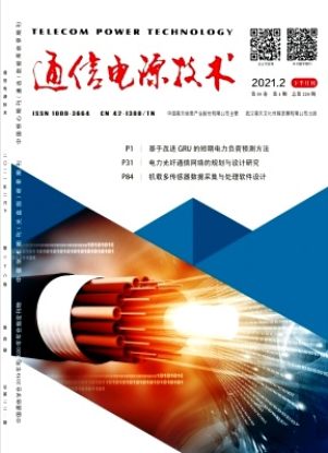 通信电源技术杂志是月刊还是半月刊