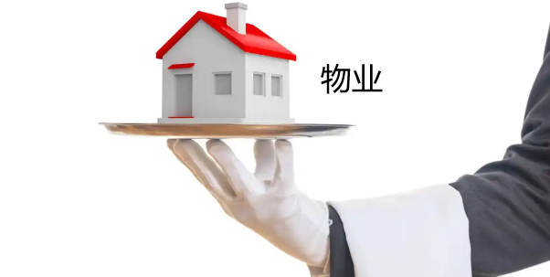 精选30个物业相关论文参考文献