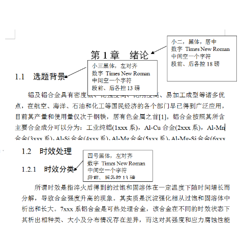 论文一级标题是指题目吗