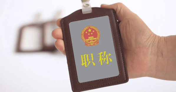 教师晋升一级职称需要什么条件