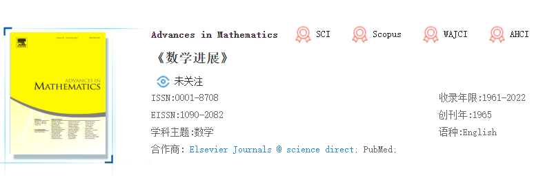 数学进展英文版是sci吗