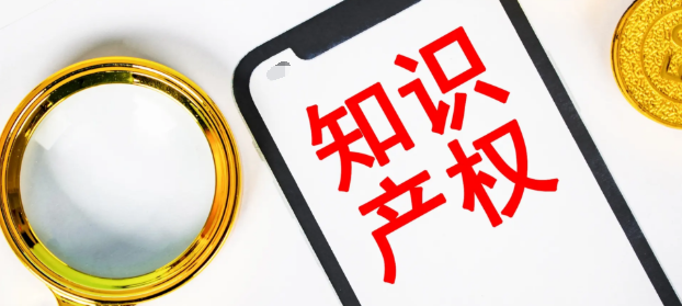 发明专利是一类知识产权吗