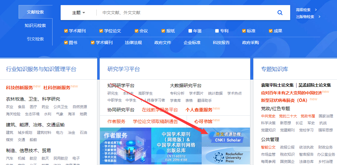 sci论文在知网可以查吗