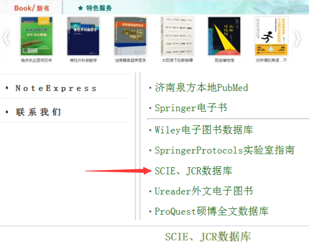 sci数据库