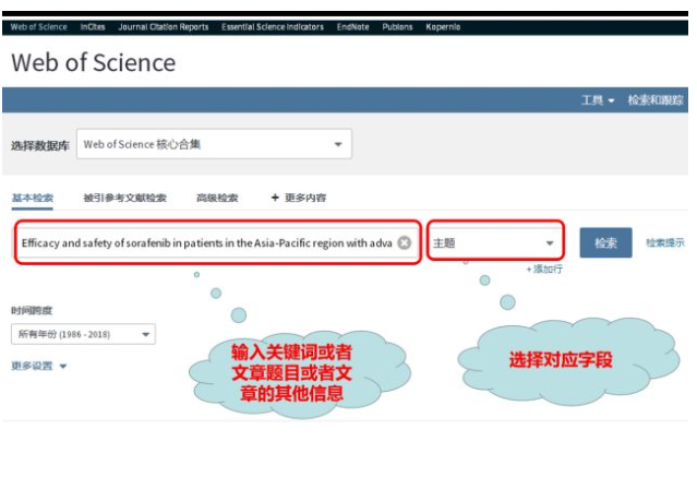 sci论文查询