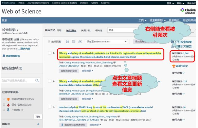 sci论文查询