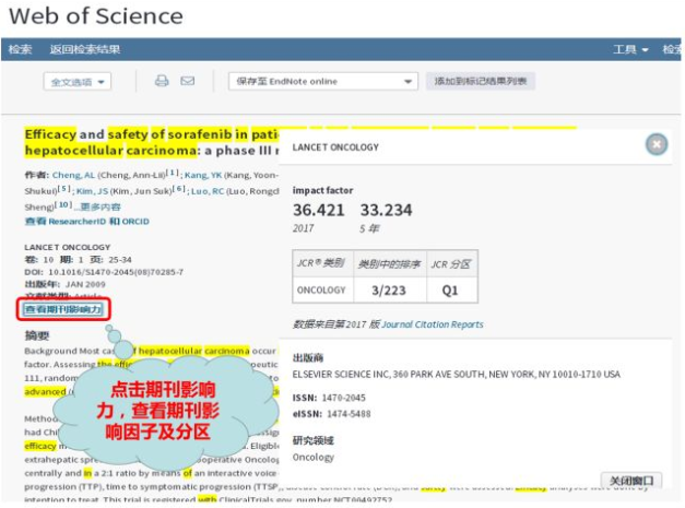 sci论文查询