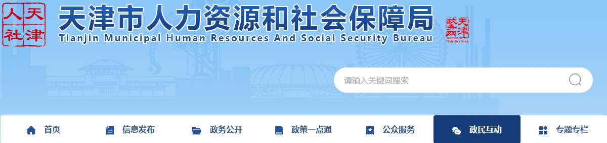 天津市工程技术系列物联网专业职称评价标准（征求意见稿 ）  