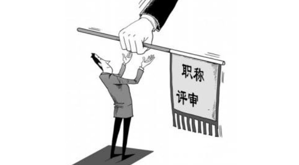 国际合著的著作评职称有用吗