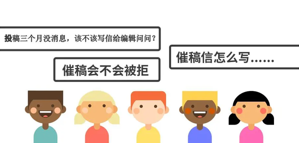 sci论文审稿时可以催稿吗