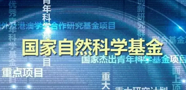ssci论文可以申请自然科学基金吗