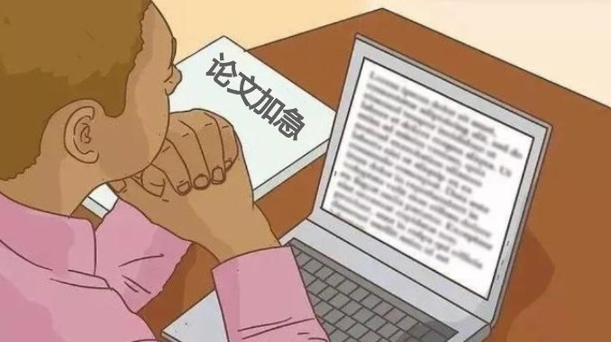 论文加急多久就能见刊