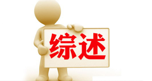 sci综述的图可以用别人的吗