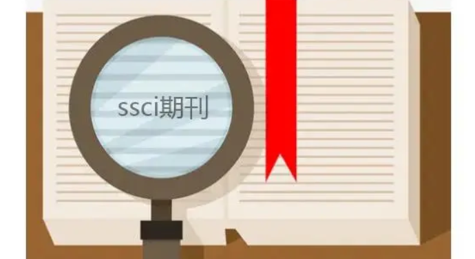 ssci期刊有oa吗