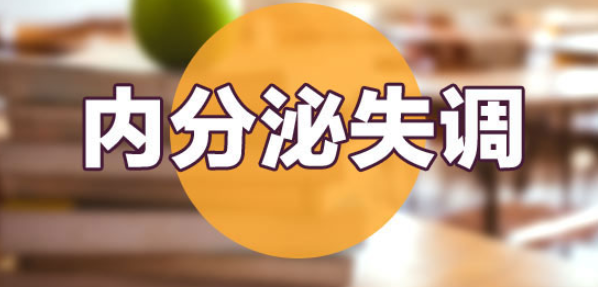 3分以上的内分泌期刊