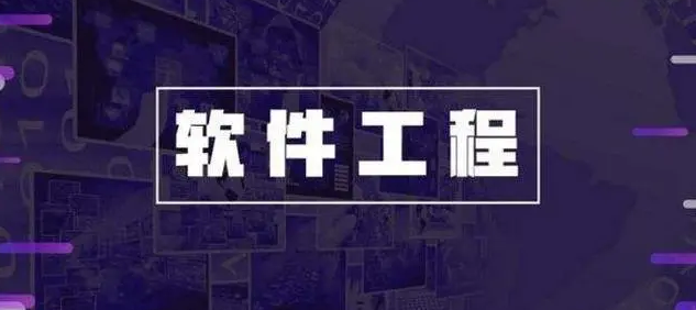 软件工程领域好发的sci期刊汇总