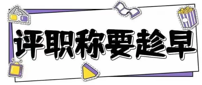 sci论文可以评副高吗