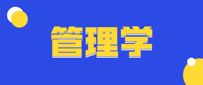 周期短的管理学sci期刊