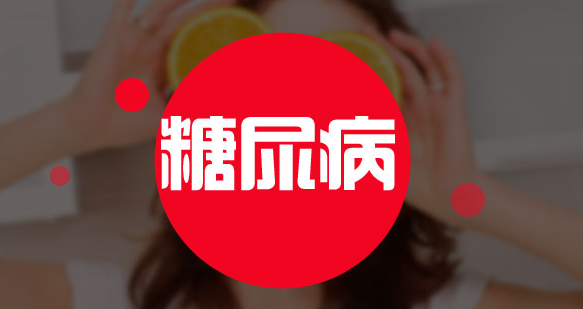 糖尿病sci杂志排名前十