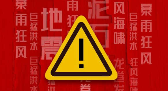 防灾领域的sci期刊有哪些