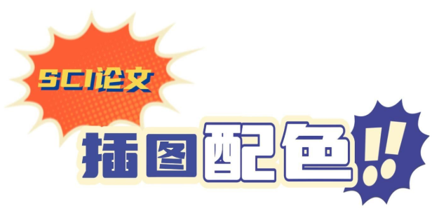 SCi配色一样可以吗