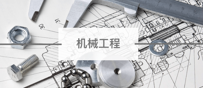 重磅!机械工程领域SCI期刊一览(2022JCR)