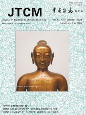 Journal of Traditional Chinese Medicine杂志是SCI几区2023