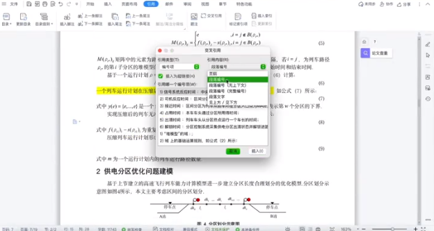 #文献查重#查重时,参考文献被标红了怎么办?